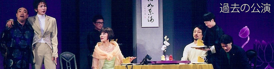 フォーチュンクッキー（2002年）