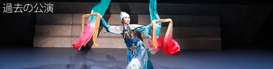客家－千古光芒の民（2012年）