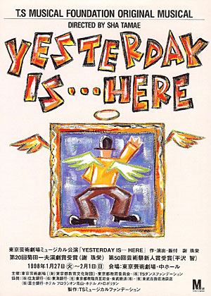 YESTERDAY IS … HERE