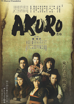 AKURO